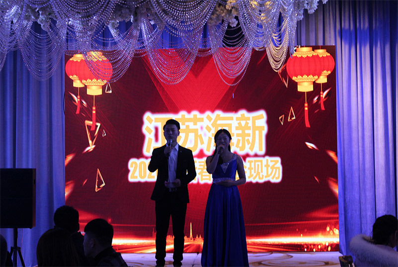 新跨越、新夢(mèng)想江蘇海新2020新春年會(huì)圓滿(mǎn)成功